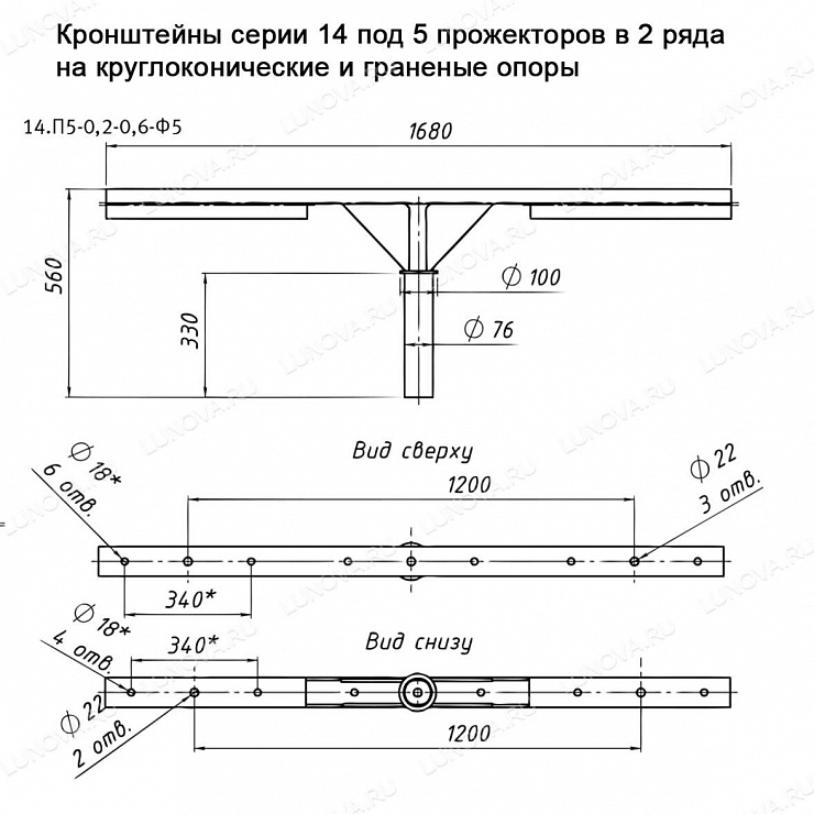 Кронштейны Т-образные